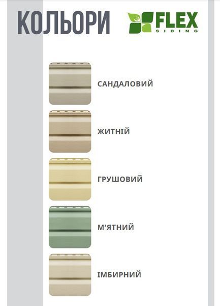 Планка "соединительная" FLEX Сандаловый (Виниловая) 78566 фото